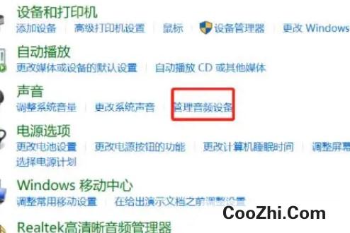 联想笔记本麦克风没声音如何设置