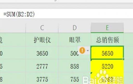 WPS技巧之Excel表格下拉公式不自动计算怎么解决