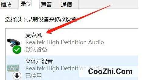 联想笔记本麦克风没声音如何设置