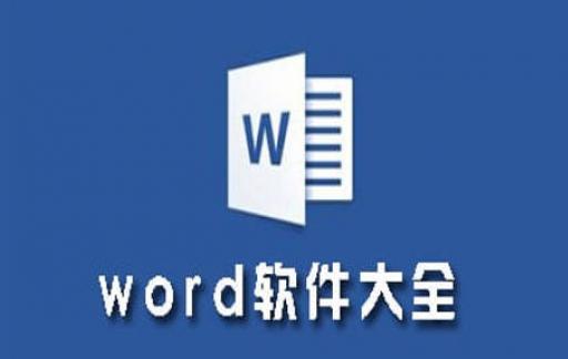 Word软件怎样快速设计字体投影效果