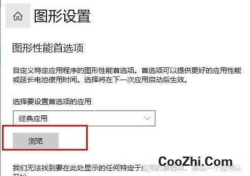 Win10 2004怎样处理玩游戏掉帧严重
