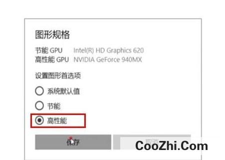 Win10 2004怎样处理玩游戏掉帧严重