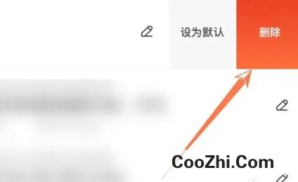 京东收货地址怎样删除