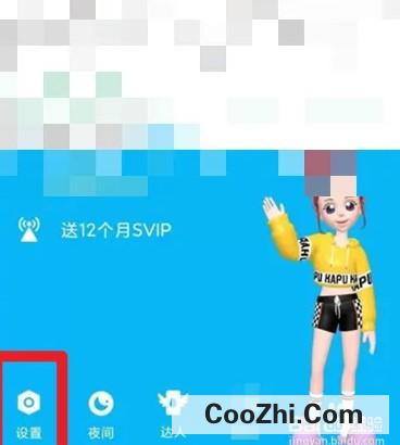 qq怎样查找已屏蔽好友