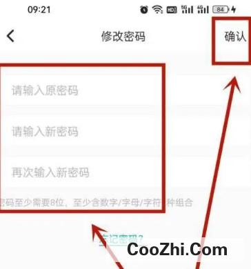 “soul”怎样进行修改密码