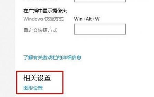 Win10 2004怎样处理玩游戏掉帧严重