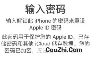icloud邮箱忘记密码怎么办