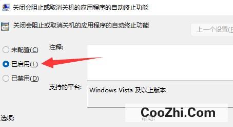 Win11关机被程序阻止怎么办