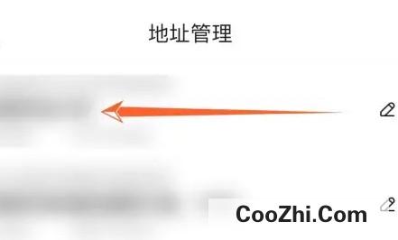 京东收货地址怎样删除