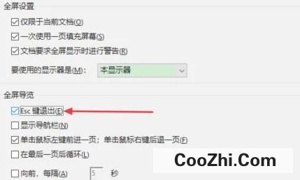 Acrobat如何设置按Esc键退出全屏导览