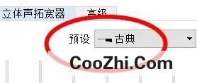 VLC media均衡器预设怎样设置为古典