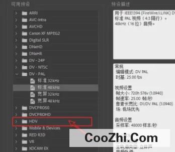 pr序列预设怎样选应该选什么