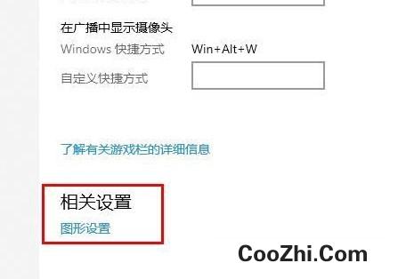Win10 2004怎样处理玩游戏掉帧严重