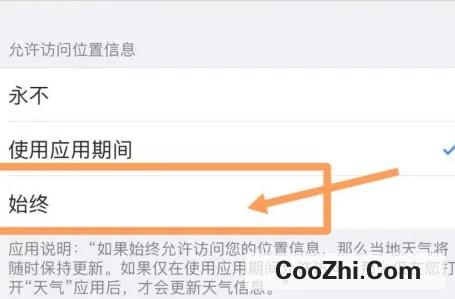 ipad天气app为什么没有