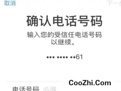 icloud邮箱忘记密码怎么办