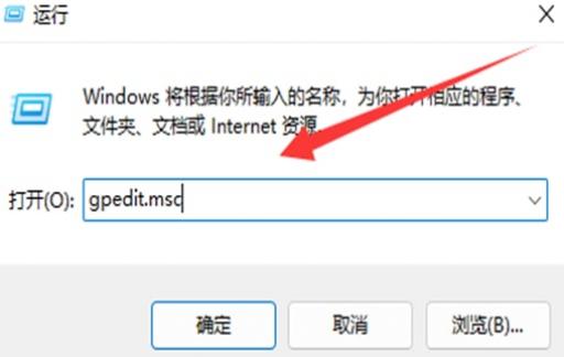 Win11关机被程序阻止怎么办