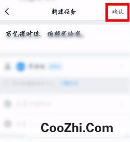 钉钉电脑如何新增群待办事项