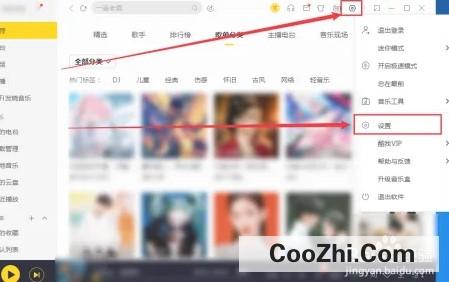 酷我音乐添加本地歌曲时自动扫描子文件夹怎么操作