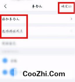 钉钉电脑如何新增群待办事项