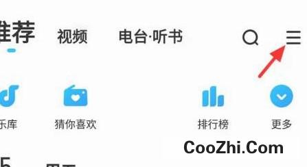 酷狗音乐软件如何开启摇一摇切歌
