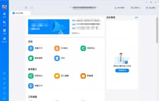 钉钉电脑如何新增群待办事项