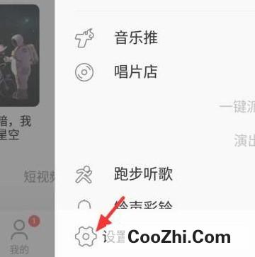 酷狗音乐软件如何开启摇一摇切歌