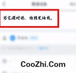 钉钉电脑如何新增群待办事项