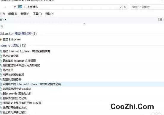 电脑Win10系统如何开启“上帝模式”
