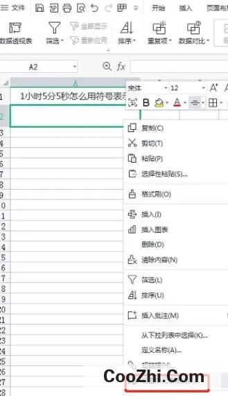 1小时5分5秒如何用符号表示
