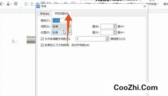 word字间距如何调整