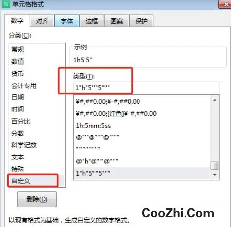 1小时5分5秒如何用符号表示