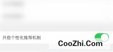 怎么开启考研帮开启个性化推荐机制