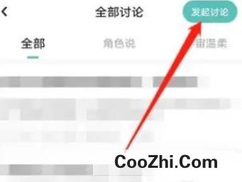 LOFTER怎么进入广场讨论