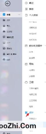 亿图图示怎么绘制“建筑风格信息图”