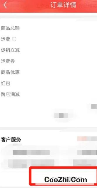 京东一直不发货怎么解决