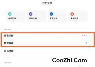 Redmipad怎么设置语音唤醒