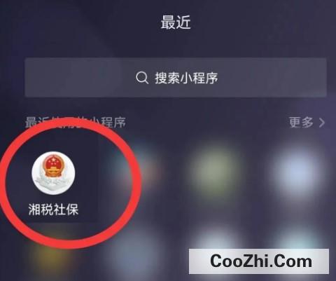 医保缴费未支付订单如何取消