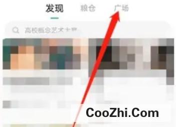 LOFTER怎么进入广场讨论