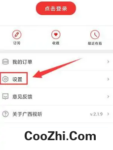 广西视听APP如何开启WiFi下自动播放选项