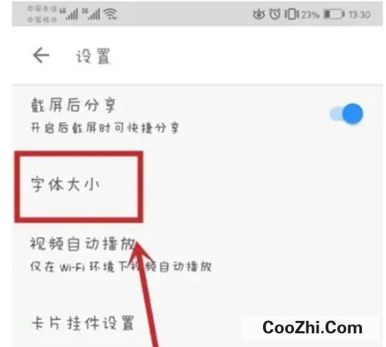 知乎怎么设置字体大小