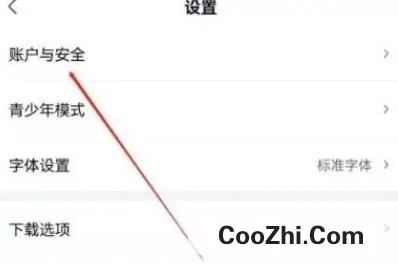 爱奇艺极速版在哪里修改手机号