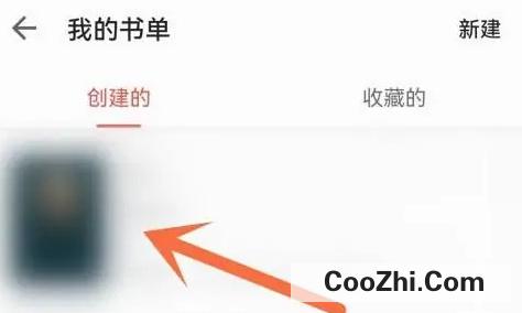 掌阅创建的书单怎么删除