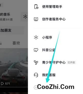 手机版抖音怎么开启显示聊天连续天数
