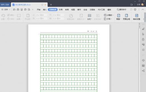 WPS文档怎么制作一张400格的稿纸