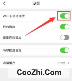 广西视听APP如何开启WiFi下自动播放选项