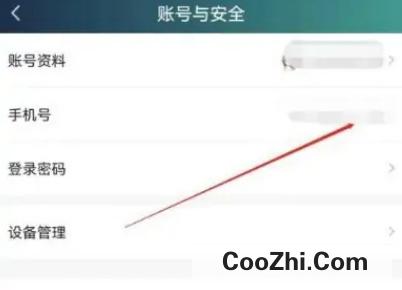爱奇艺极速版在哪里修改手机号