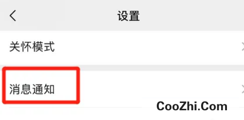 微信锁屏后收不到信息是为什么