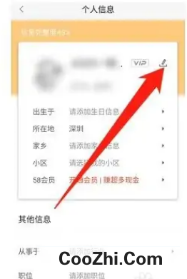 58同城如何设置状态
