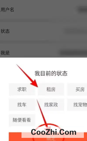 58同城如何设置状态