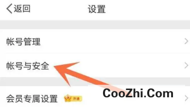 微博登录时需要短信验证怎么取消